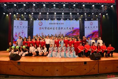福田區首屆職工文化節隆重開幕 開啟職工文化藝術交流新篇章