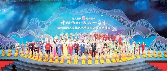 第七屆巴人文化藝術節 賡續文脈，賦能未來，共繪文旅融合新畫卷